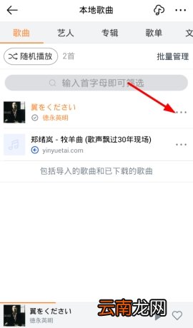 虾米音乐铃声设置在哪