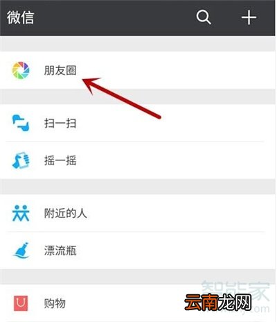 微信朋友圈怎么才能出现详情