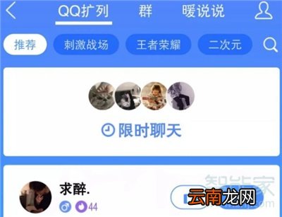 qq扩列匹配失败怎么办