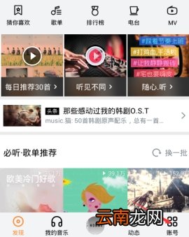 虾米音乐可以自定义皮肤吗