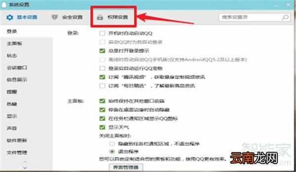 qq怎么把性别去掉