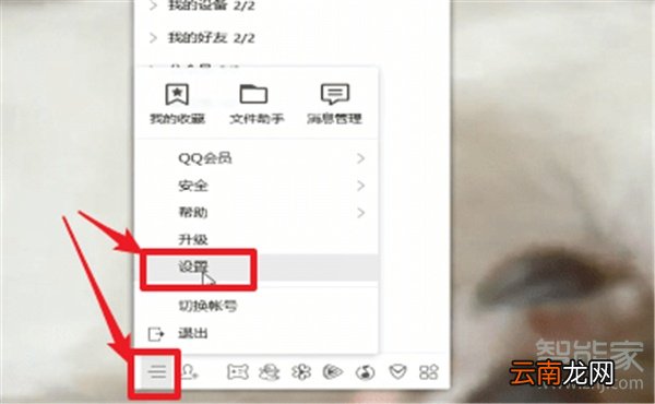 qq怎么把性别去掉