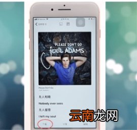 虾米音乐歌词怎么下载