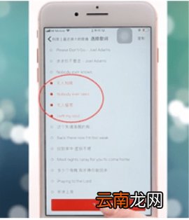 虾米音乐歌词怎么下载