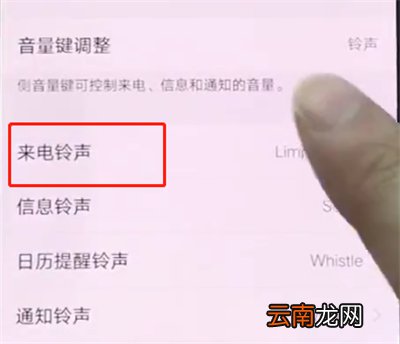 vivonex中设置铃声的操作步骤