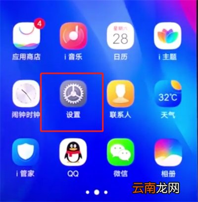 vivonex中设置铃声的操作步骤