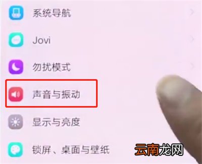 vivonex中设置铃声的操作步骤
