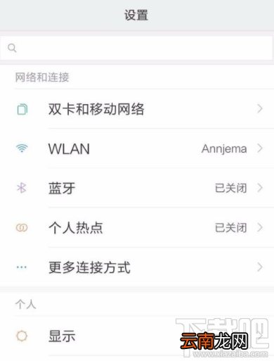 小米手机怎么设置三指截屏？