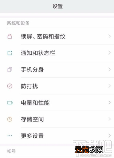 小米手机怎么设置三指截屏？