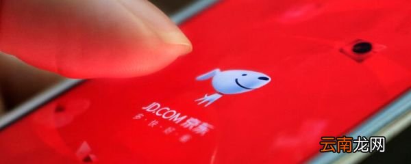 手机京东上怎么解绑银行卡 京东购物如何解绑银行卡
