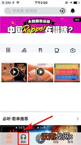 虾米音乐怎么删除歌单
