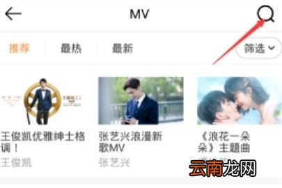 虾米音乐怎么看mv