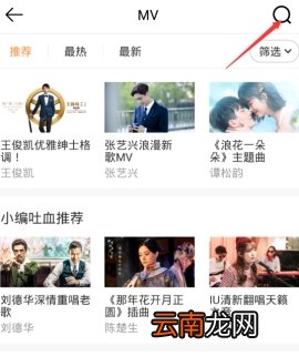 虾米音乐怎么看mv