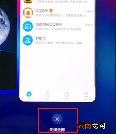 vivonex中清理内存的操作步骤