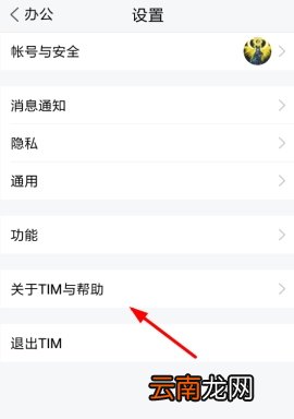 tim怎么联系人工客服