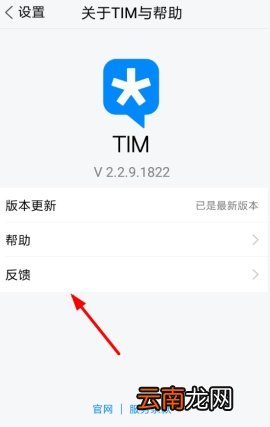 tim怎么联系人工客服