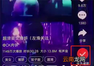 vivonex中设置动态壁纸的操作步骤
