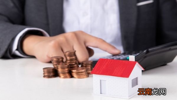 公积金断缴有什么影响 公积金断交有什么影响