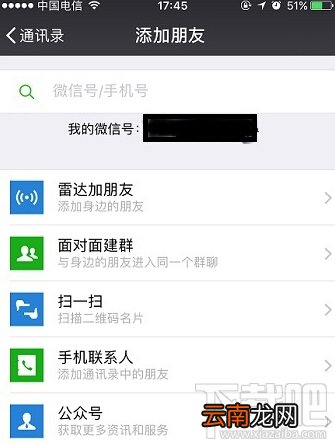 微信好友恢复教程：教你快速找回丢失的微信联系人