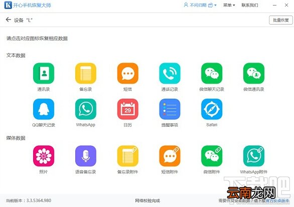 微信好友恢复教程：教你快速找回丢失的微信联系人