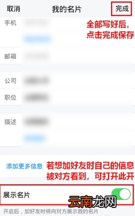TIM我的名片怎么设置