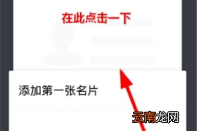 TIM我的名片怎么设置