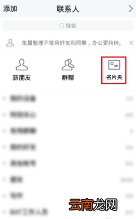 TIM我的名片怎么设置