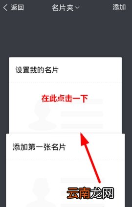 TIM我的名片怎么设置