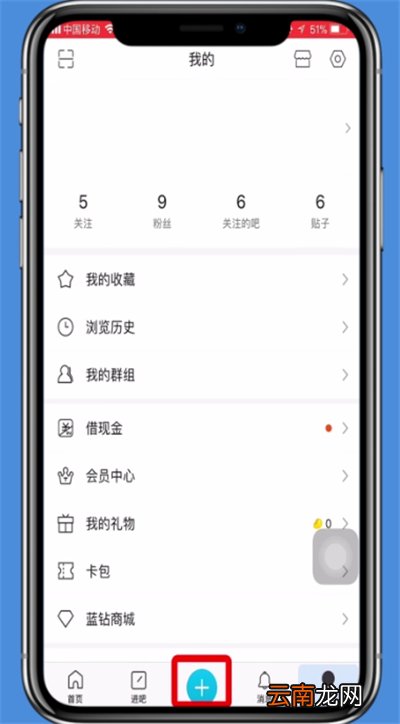 手机百度贴吧发帖子的基本操作