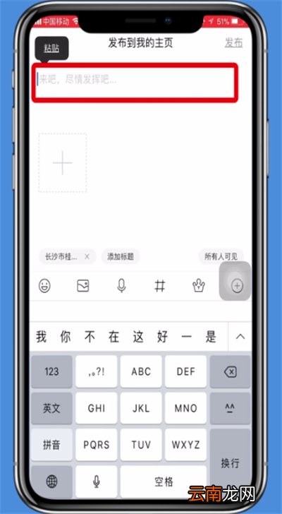手机百度贴吧发帖子的基本操作