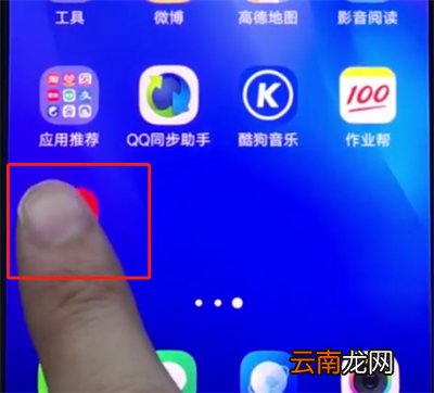 vivonex中删除软件的操作步骤