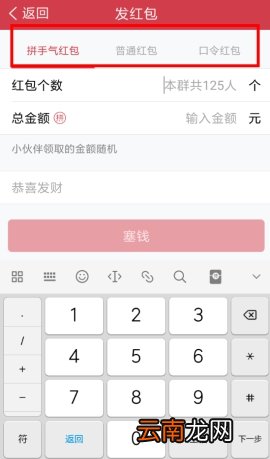 tim可以发红包吗