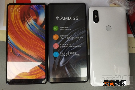 小米MIX2S什么时候上市?小米MIX2S发布会直播地址