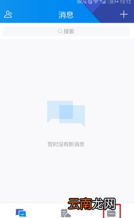 TIM邮件提醒怎么设置