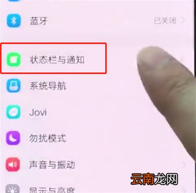 vivonex中设置电量百分比的操作步骤