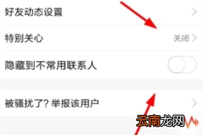 TIM怎么把好友换分组