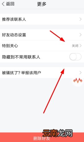 TIM怎么把好友换分组