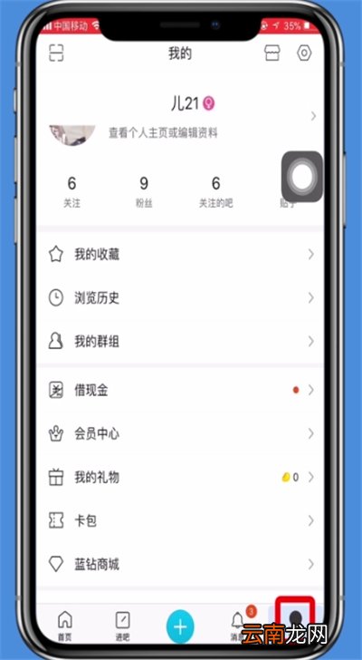 手机百度贴吧查看id的详细步骤
