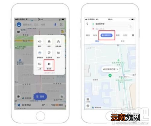 高德地图怎么预约顺风车，高德地图顺风车入口及预约教程
