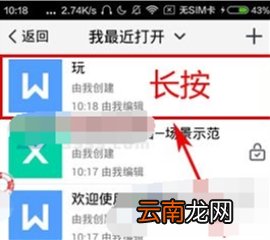 TIM文档怎么置顶