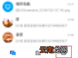 TIM怎么看登录记录