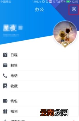 TIM怎么看登录记录