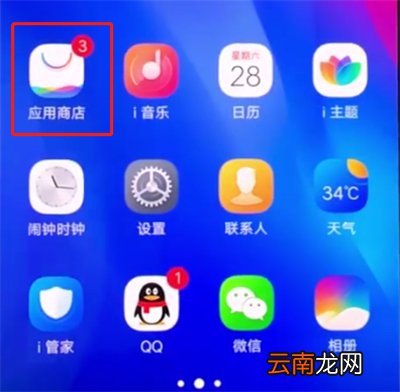vivonex中更新软件的操作方法
