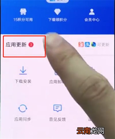 vivonex中更新软件的操作方法