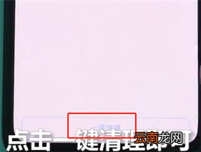 vivonex中清理垃圾的操作方法