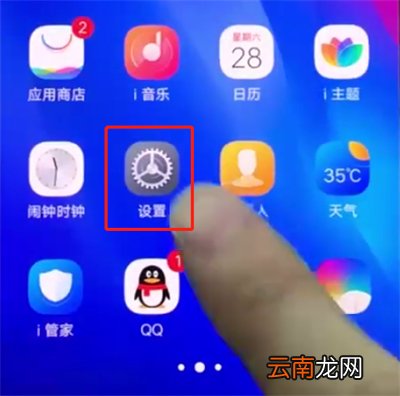 vivonex中清理垃圾的操作方法