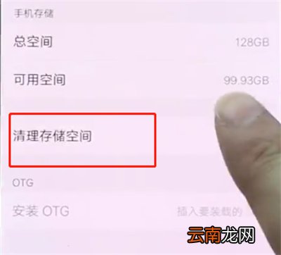 vivonex中清理垃圾的操作方法
