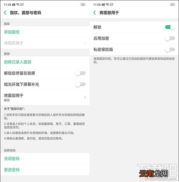 oppor15面部识别怎么设置，oppor15手机人脸识别设置教程