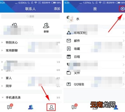 TIM怎么设置群消息