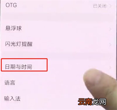 vivonex中设置时间的操作步骤